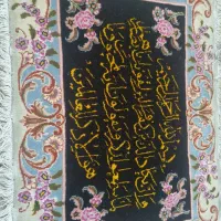 تابلو فرش وان یکاد ۵۰ در ۷۰