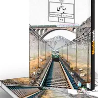 تدریس خصوصی ریاضی هفتم