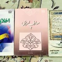کتاب های عمومی دانشگاهی