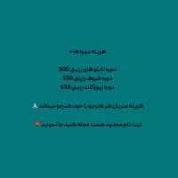 دوره آموزشی رزین|خدمات آموزشی|بهبهان, |دیوار