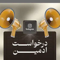 استخدام ادمین نیمه وقت ( تولید محتوای آموزشی )