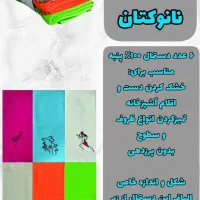 محصولات نانو