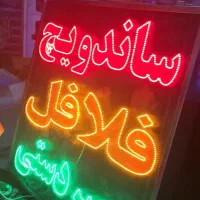 تابلو ال ای دی جگرکی طباخی کبابی بال پاچین LED|فروشگاه و مغازه|مشهد, بالا خیابان|دیوار