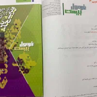 کتاب های درسی|کتاب و مجله آموزشی|لاهیجان, کوی خزر|دیوار
