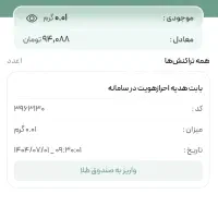 ۱۰۰ هزار تومن طلا رایگان