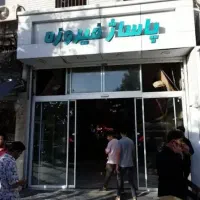 رهن-کامل
