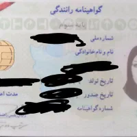 پیداکردن مدارک ومشخصات فردی|اشیا|بوشهر, |دیوار