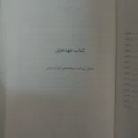 کتاب مقدس بزرگ کوچیک|کتاب و مجله تاریخی|اصفهان, جلفا|دیوار