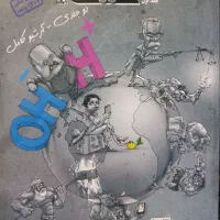 شیمی مبتکران پایه دوازدهم دو جلد