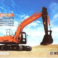 بیل مکانیکی 220 XGMA نقد و اقساط تحویل فوری