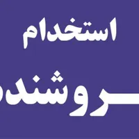 فروشنده خانم