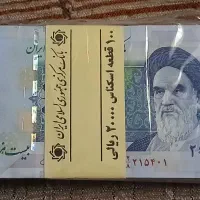 پول نوع وکلکسیونی|کلکسیون سکه، تمبر، اسکناس|تهران, اباذر|دیوار