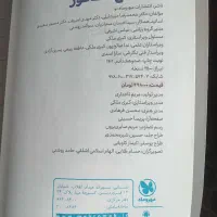 ریاضی مهروماه|کتاب و مجله آموزشی|مشهد, طلاب|دیوار