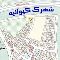 یک دانگ زمین سند دار شهرک کیوانیه یا معراج