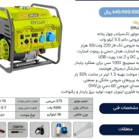 موتور برق های سوپر سایلنت 3گانه سوز تکفاز و 3فاز|ماشین‌آلات صنعتی|شیراز, شهرک گلستان|دیوار