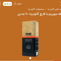 قهوه های گانودرما  درمانی