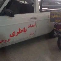 اولین امداد باطری بروجرد بخش باطری با نازلترینقیمت