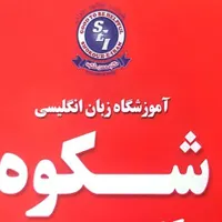 استخدام منشی آموزشگاه زبان، بلوار اندرزگو|استخدام اداری و مدیریت|تهران, چیذر|دیوار