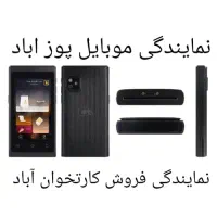 کارتخوان موبایلی و11مدل دیگر|حراج|شادگان, |دیوار
