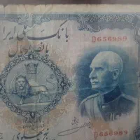 اسکناس پنج پهلوی