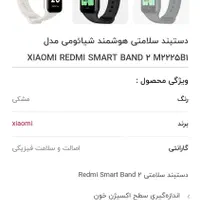 دستبند سلامتی|ساعت|شیراز, شهرک گلها|دیوار