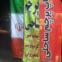 بنر متری ۱۸۰