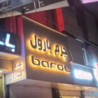 تابلو سازی حسین پور