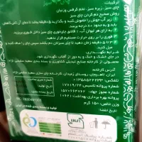 چای سبز امیر اعلم|حراج|قزوین, |دیوار