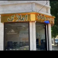 رهن-کامل-یک-ساختمان-ویلایی-160متری-دربست