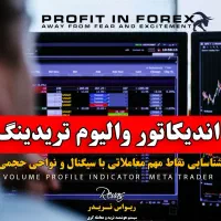 اندیکاتور سیگنال (متاترید)