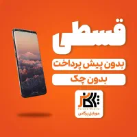 Note14 قسطی بازنشستگان تامین اجتماعی