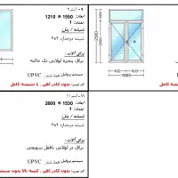 درب و پنجره upvc|مصالح و تجهیزات ساختمان|اهواز, اهواز|دیوار