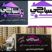 باربری ستاری پونک مرزداران گیشا جنت اباد چیتگر|خدمات حمل و نقل|تهران, پونک|دیوار