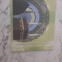 یک عدد فیش حج عمره