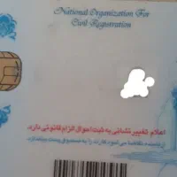 مدارک گمشده در لاهیجان|اشیا|لاهیجان, گلستان|دیوار