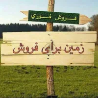 پلاک ۸۵ جهاد کشاورزی و فرهنگیان
