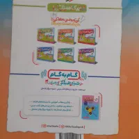 کتاب ماجرا های من و درسام جامع پنجم دبستان|کتاب و مجله آموزشی|اصفهان, رکن الدوله شرقی|دیوار