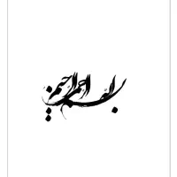 مقاله.تحقیق.پاورپوینت