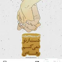 گردش|فعالیت داوطلبانه|هشتگرد, شهرک بعثت|دیوار