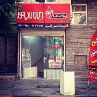 پکیج شوفاژ دیواریM  ایران رادیاتور