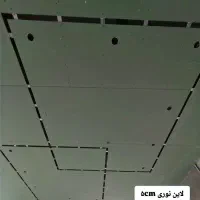 انجام خدمات کناف
