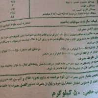 کودسولفات پتاسیم کوداوره