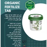 قرص کود گیاه