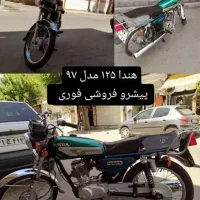 موتور هندا 125پیشرو