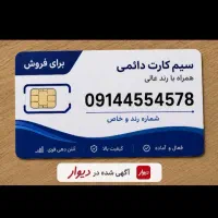 سیم کارت همراه اول
