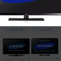 تلویزیون ال هی دی 40 سامسونگ