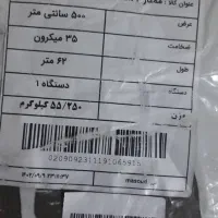 ۱۲عدد توپ پلاستیک دارم خریدار واقعی تخفیف داده میش