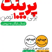 صحافی پایان نامه و طلاکوب ارزان ۱۸۰ تومن (هپی کپی)