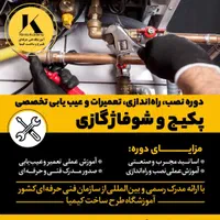 اموزش کلاس نصب تعمیر پکیج اسپلیت کولرگازی استخدام|خدمات آموزشی|مشهد, راهنمایی|دیوار