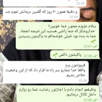 درمان اعتیاد|خدمات آرایشگری و زیبایی|بم, |دیوار